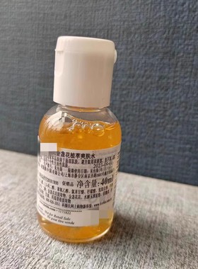 不要钱！满99元免费送 科~家金盏花植萃爽肤水40ml舒缓红血丝收缩