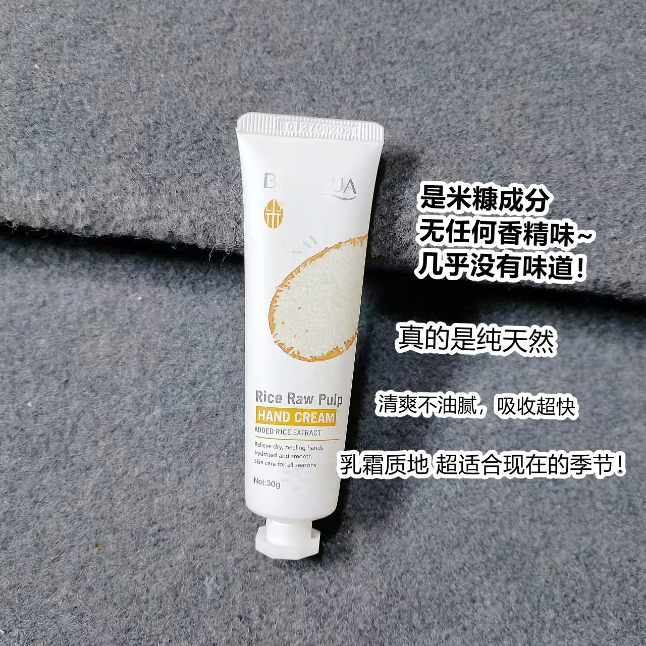 无香味！出口英国大米系护手霜30g手膜防裂防干燥滋润保湿,美容护肤/美体/精油,面部护理套装,淘宝优惠券,粉丝福利购,淘宝优惠卷