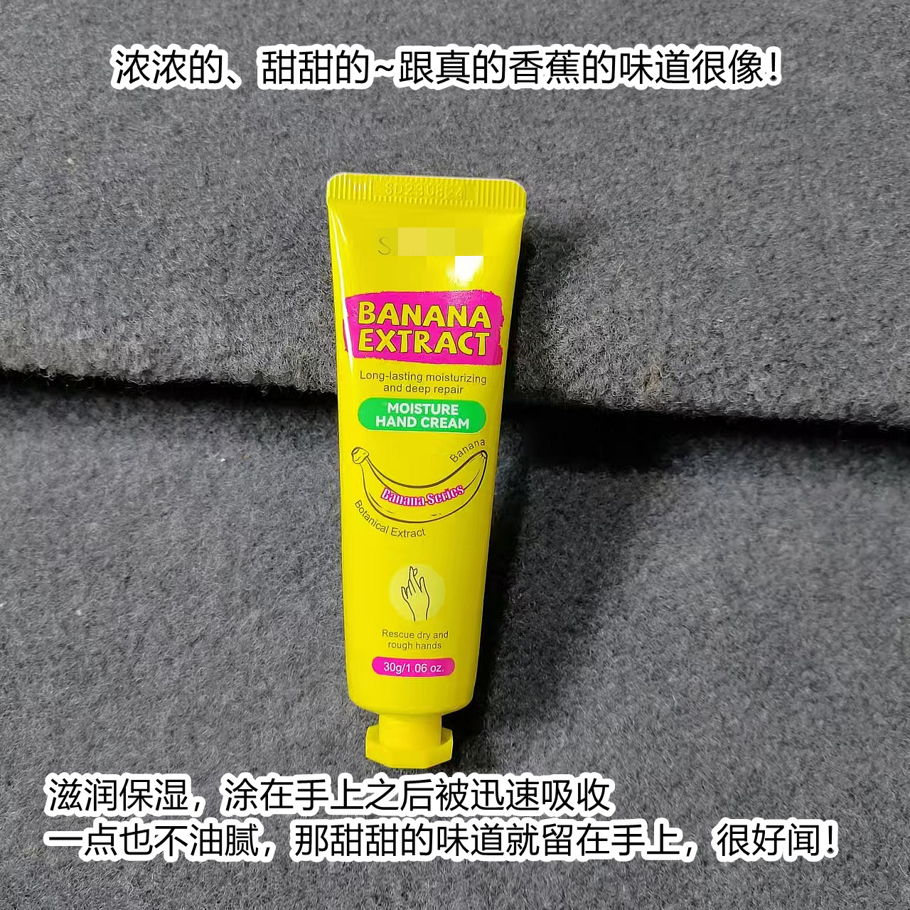 太爱了！出口英国香蕉护手霜30g手膜滋润保湿 防干燥防裂,美容护肤/美体/精油,面部护理套装,淘宝优惠券,粉丝福利购,淘宝优惠卷