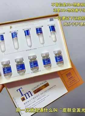 美容院线黑科技~珀/nai/菲胶原肽微分子粉霜精华原液淡纹紧致提亮