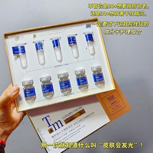 菲胶原肽微分子粉霜精华原液淡纹紧致提亮 nai 美容院线黑科技 珀