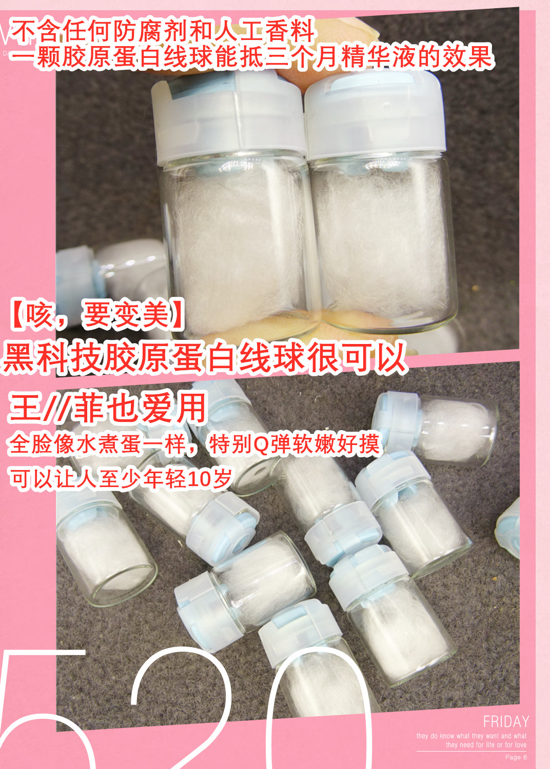 美容院線柜1189日本不老賢妻推薦凍干膠原蛋白蠶絲球光滑抗皺緊致