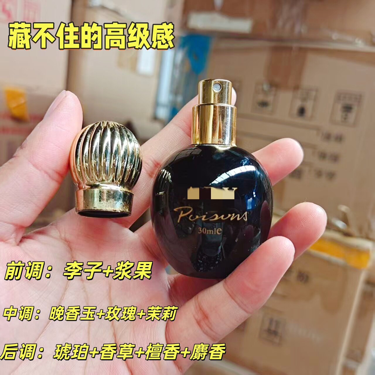 邂逅浪漫芬芳!出口法国女士持久留香淡香水30ml 李子 茉莉 琥珀