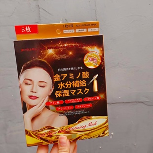 面膜 暗沉黄脸婆敷它 润黄金氨基酸保湿 mei 提亮净白 日本院线肌