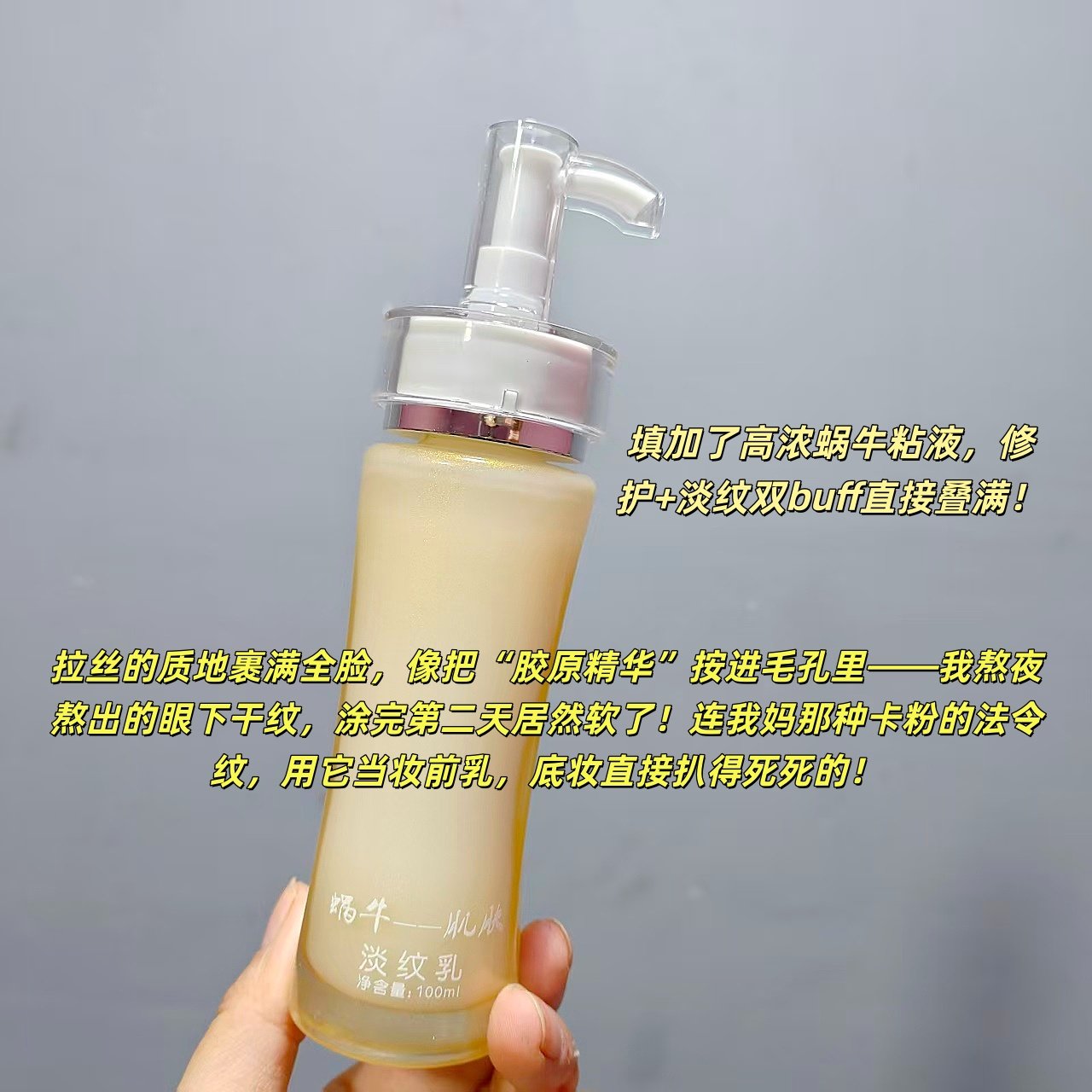 绝了！院线蜗牛修护淡纹乳拉丝乳液100ml 紧致抗皱提拉 泛红敏肌,美容护肤/美体/精油,面部护理套装,淘宝优惠券,粉丝福利购,淘宝优惠卷