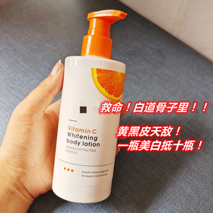 身体乳250g 真 维生素C滋润保湿 出口英国 清新柚子香 白了