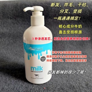 严重受损干枯断发分叉营养 牛奶护发素发膜300ml 效果惊人 泰国