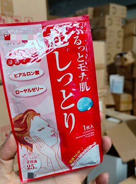 日本院线红色超浸透面膜25ml玻尿酸蜂王浆深层补水滋润干燥舒缓