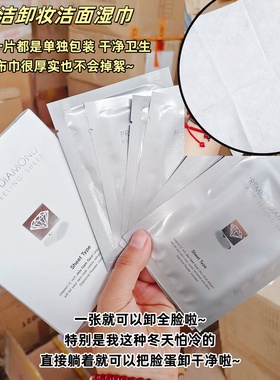 发10片！韩皮肤院线399mis@kin钻石泡泡3合1洁面巾湿巾纳米脏污