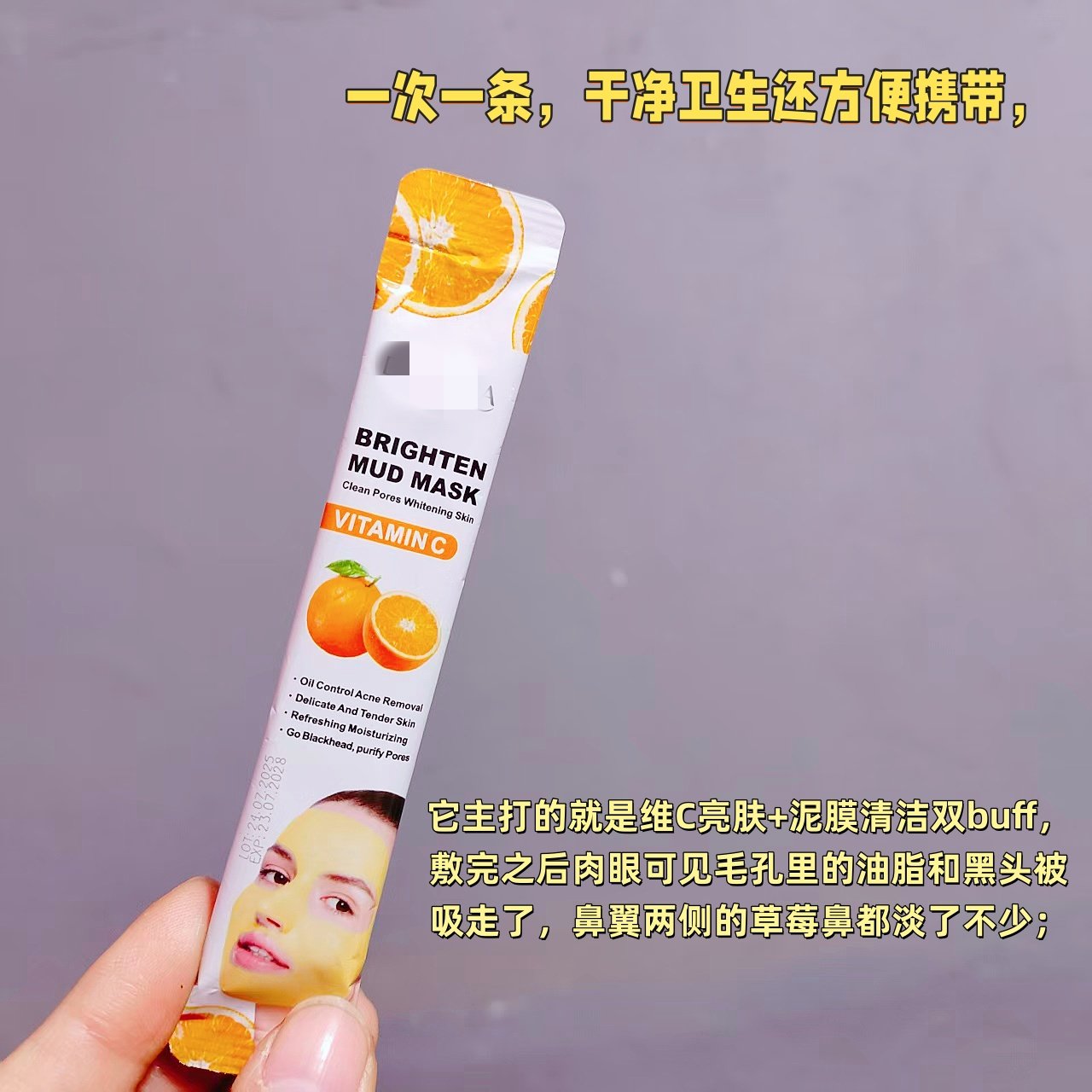 美容院线同款~维生素C涂抹泥膜深层清洁面膜泥涂抹式提亮控油焕白,彩妆/香水/美妆工具,修眉刀,淘宝优惠券,粉丝福利购,淘宝优惠卷