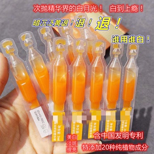 次抛精华液2ml 淡斑提亮保湿 10支 源柜698 好猛