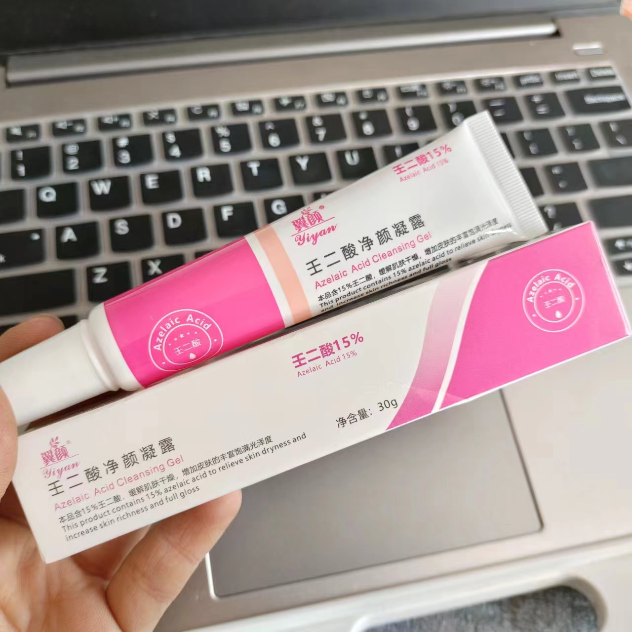 壬二酸凝胶15%祛痘膏青春痘