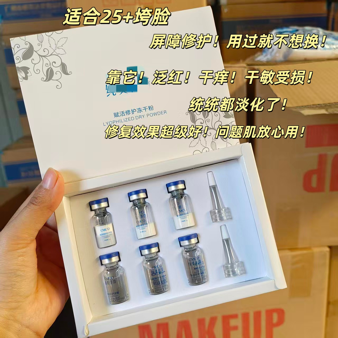 烂脸逆袭！院线 赋活修护冻干粉原液精华3对去痘闭口补水淡纹紧致,彩妆/香水/美妆工具,修眉刀,淘宝优惠券,粉丝福利购,淘宝优惠卷