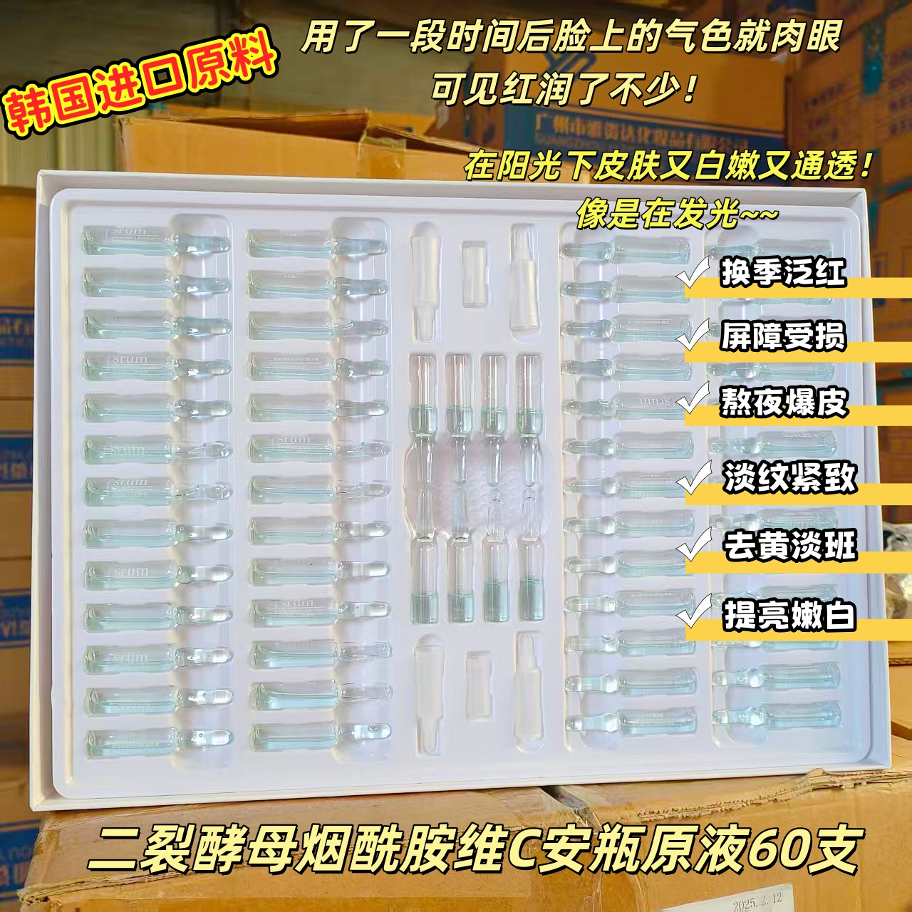 源1899！美容院线 二裂酵母烟酰胺维C精华液安瓶60支提亮嫩白抗老,彩妆/香水/美妆工具,修眉刀,淘宝优惠券,粉丝福利购,淘宝优惠卷
