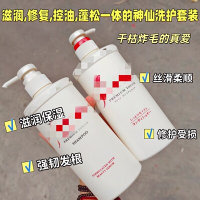 王者洗护！日本资/家多效洗发水550ml 留香毛躁干枯生发控油