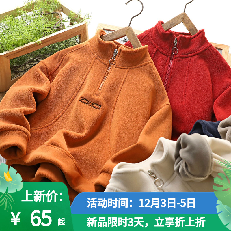 男童冬季拉链一体密密绒加绒卫衣