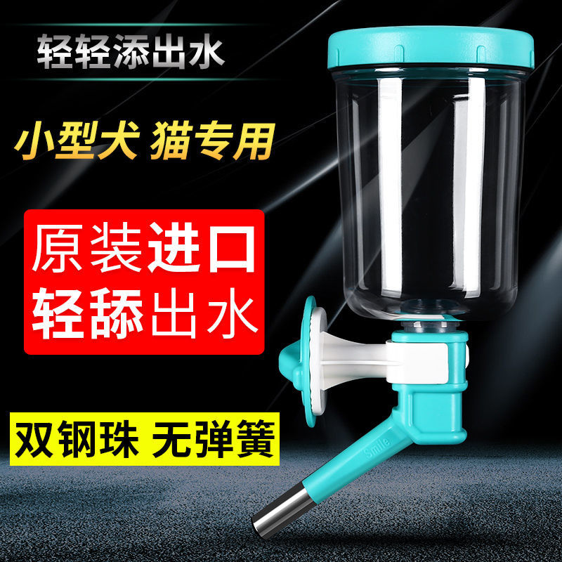 禾其狗狗喝水器挂式水壶猫咪自动饮水机兔子泰迪喂水器宠物饮水器