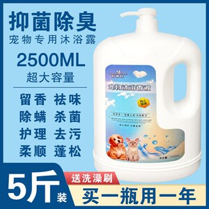 狗狗沐浴露持久留香金毛泰迪猫咪