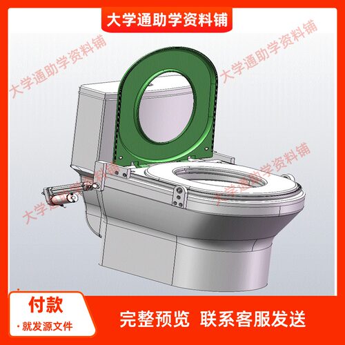 自动座便器设计含三维SW模型3D建模+CAD图纸+说明书机械参考成品