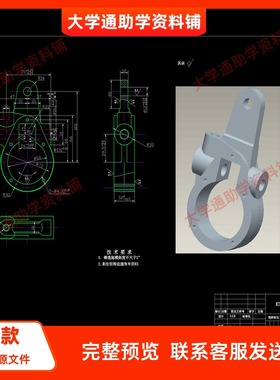 CA10B前刹车调整臂外壳机械制造技术加工工艺规程及装备夹具设计