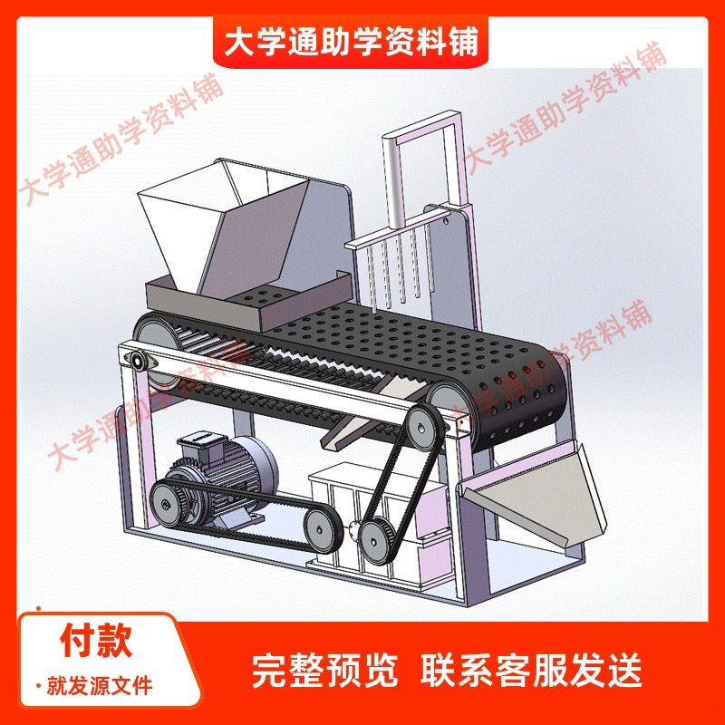 红枣、鲜枣去核机设计【含三维SW模型+CAD图纸+说明书】参考资料,商务/设计服务,设计素材/源文件,淘宝优惠券,粉丝福利购,淘宝优惠卷