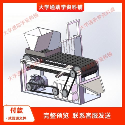 红枣、鲜枣去核机设计【含三维SW模型+CAD图纸+说明书】参考成品