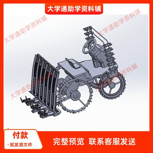 水稻插秧施肥机设计含三维SW模型3D建模+CAD图纸+说明书机械成品