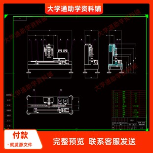 高放射性液体稀释分装系统设计【含三维SW模型+CAD+说明书】参考