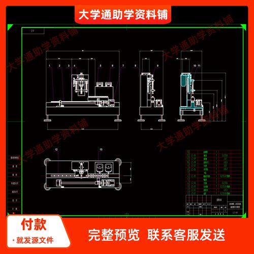 高放射性液体稀释分装系统设计【含三维SW模型+CAD+说明书】成品