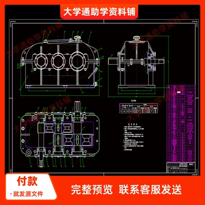 二级减速器CAD图纸含40余个零部件图成品