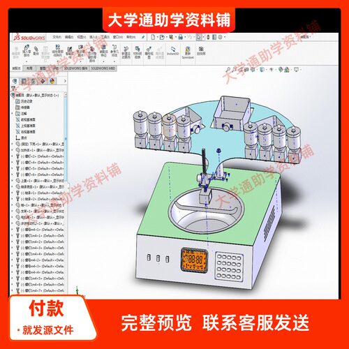 家庭自动炒菜机设计【含三维SW模型3D+CAD图纸+说明书】参考资料