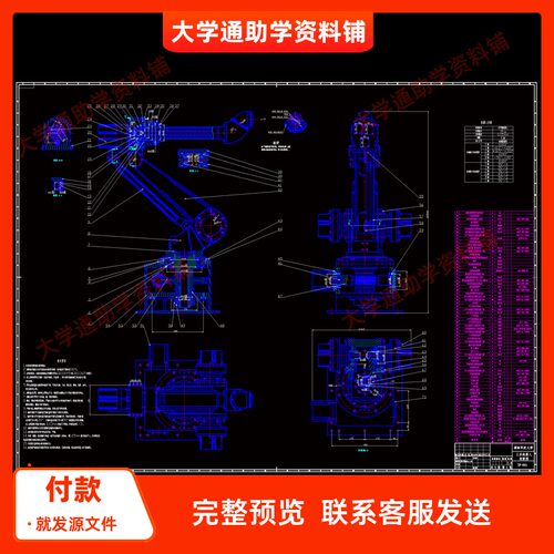 六自由度工业机器人机械手臂设计 含三维SW模型+CAD图纸+说明书