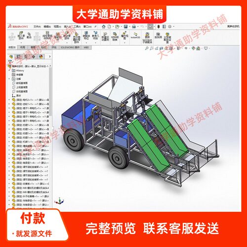 莴笋收获机设计含三维SW模型3D建模+CAD图纸+说明书 机械成品