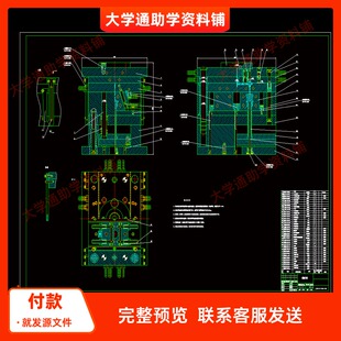 热水袋塞盖的注塑模具设计【含23张CAD图纸+说明书】模具参考资料