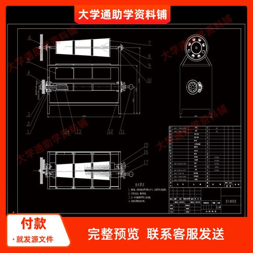 杏仁破壳机的设计含三维SW模型3D建模+CAD图纸+说明书机械成品