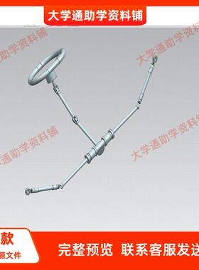 方程式赛车转向系统设计【含三维SW模型+CAD图+说明书】参考资料
