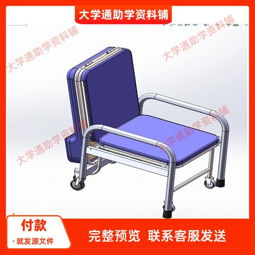 两种多功能折叠床的设计含三维SW模型3D建模+CAD图纸+说明书