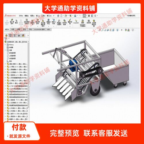 多功能马铃薯收获机三维SW模型3D建模+说明书 3D图纸机械参考成品
