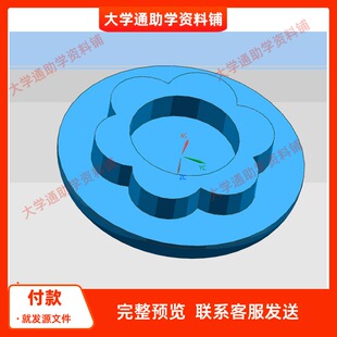 按钮产品造型与模具设计含三维UG模型3D建模+4张CAD图纸+说明书