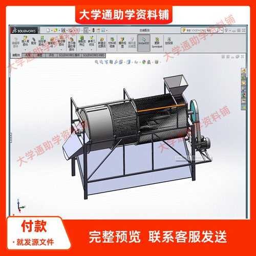 青皮核桃去皮清洗机的设计含三维SW模型3D建模+CAD图纸+说明书