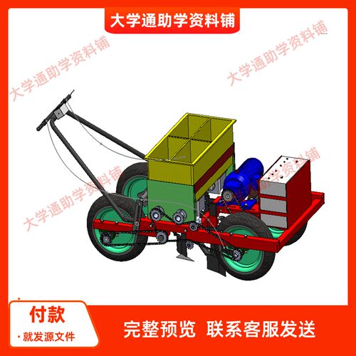 手推式电动小型免耕播种机设计【含三维SW+18张CAD图+说明】成品