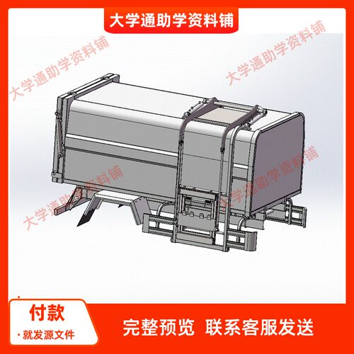 侧挂桶垃圾车设计三维SW模型3D建模建模素材3D图纸机械参考模型