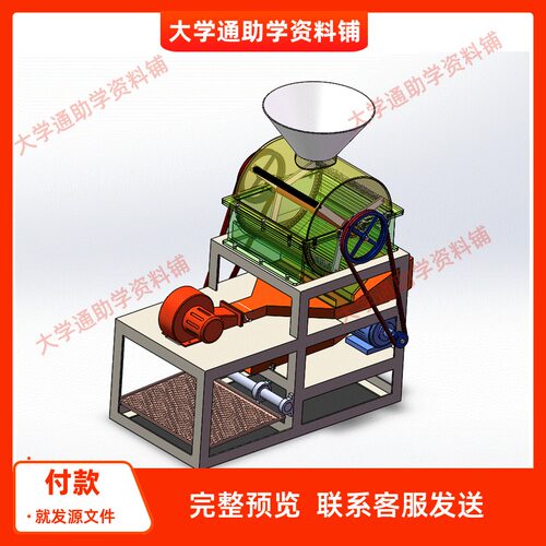 新型家用花生脱壳机设计去壳机含三维SW模型3D建模+CAD图纸+说明