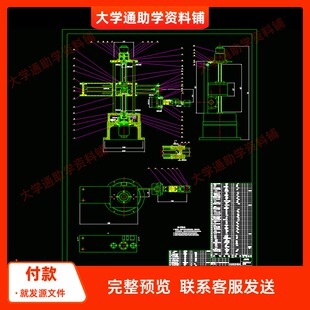 四自由度棒料搬运机械手[圆柱坐标型2KG]气动机械手-含CAD图+说明