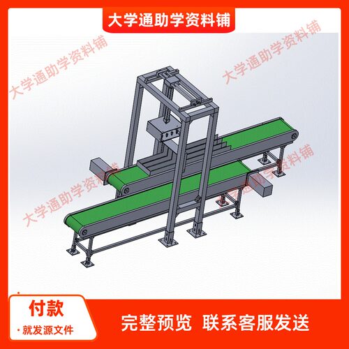 瓶装汽水自动装箱装置设计【含三维SW+CAD图纸+说明书】参考成品