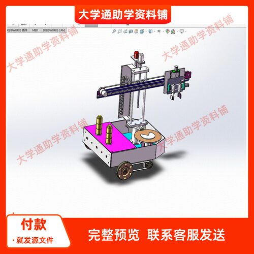 自动堆垛式载运机器人设计含三维SW模型3D建模+CAD图纸+说明书
