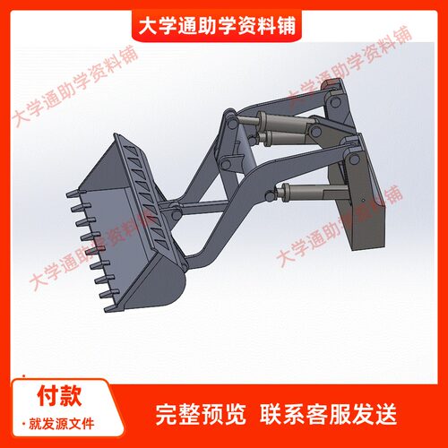 ZL50装载机工作装置设计【含三维SW模型+CAD图+说明书】参考成品