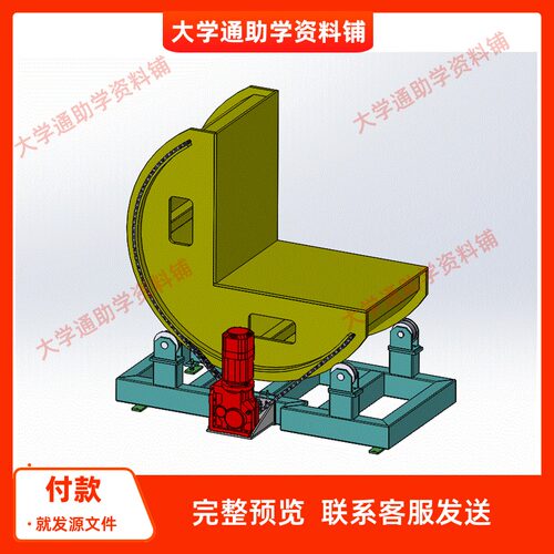 90度翻转机三维SW模型3D建模建模素材3D图纸机械参考资料