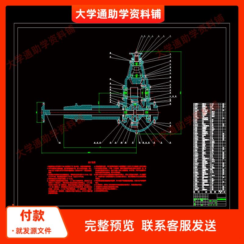 双级主减速器驱动桥设计【含4张CAD图纸+说明书】参考成品资料图片