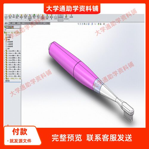 便携式净牙器的设计含三维SW模型3D建模+CAD图纸+说明书